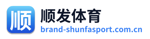 顺发体育